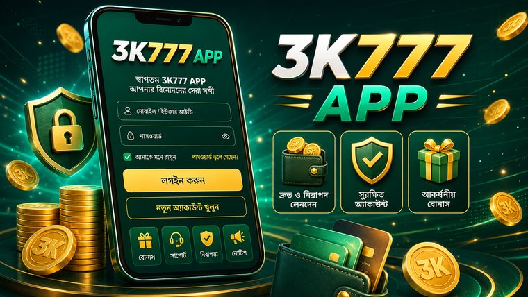 3K777 অ্যাপ লগইন ও মোবাইল গাইড